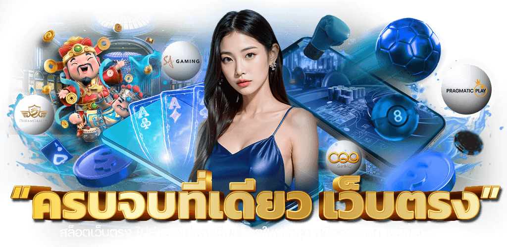 911plus เว็บพนันที่ให้มากกว่าความสนุก ครบครันทุกเกมเดิมพัน